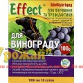 Биофунгицид Effect для профилактики и лечения винограда, 20 г
