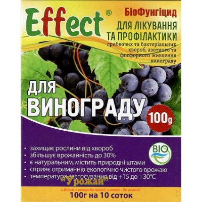 Біофунгіцид Effect для профілактики і лікування винограду, 20 г