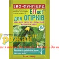 Біофунгіцид Effect для профілактики і лікування огірків, 5 г