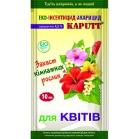 Инсектоакарицид Kaputt для комнатных растений, 10 мл