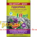 Подкормка Effect для комнатных растений, 20 г