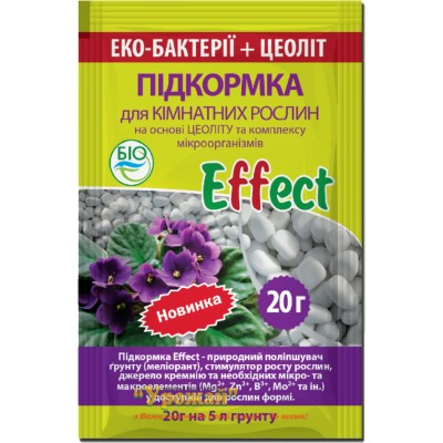 Подкормка Effect для комнатных растений, 20 г