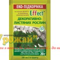 Підживка Effect для декоративно-листяних рослин, 20 г