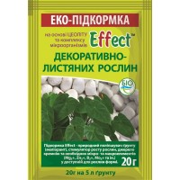 Підживка Effect для декоративно-листяних рослин, 20 г
