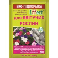 Подкормка Effect для цветущих растений, 20 г