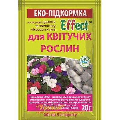 Подкормка Effect для цветущих растений, 20 г