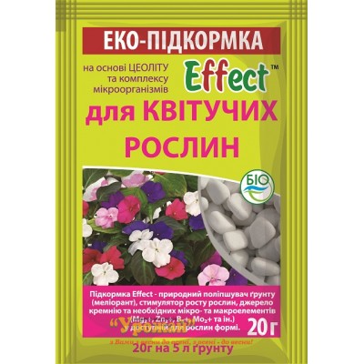 Підживка Effect для квітучих рослин, 20 г