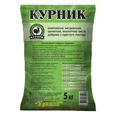 Органическое удобрение Курник, 5 кг