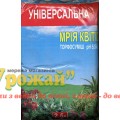 Торфосмесь универсальная, 2,5 л