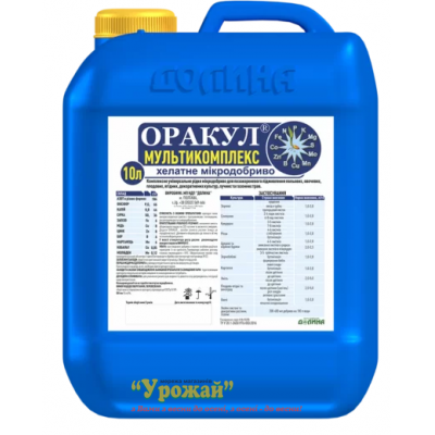Мікродобриво Оракул мультикомплекс, 10 л