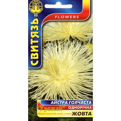 Семена цветы Астра китайская игольчатая Желтая, 0,3 г