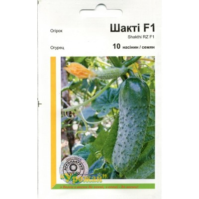 Насіння огірок Шакті F1, 10 насінин