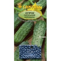 Насіння огірок Паризький корнішон (дражоване), 50 насінин