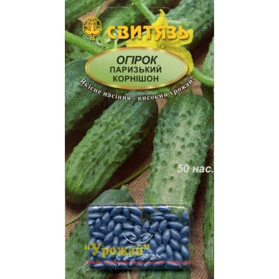 Насіння огірок Паризький корнішон (дражоване), 50 насінин