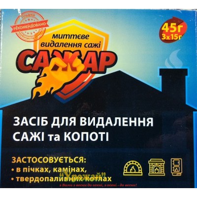 Засіб Сажар, для видалення сажі, копоті в пічках та димоходах, 45 г