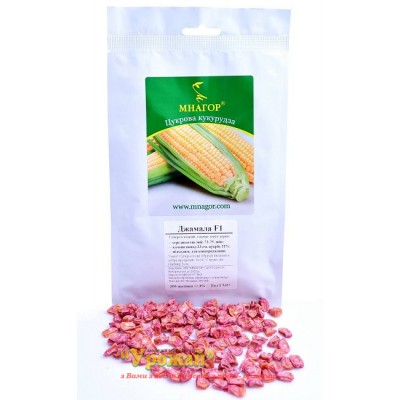 Насіння кукурудза цукрова Джамала F1, 200 насінин