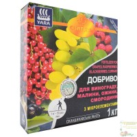 Удобрение гранулированное Yara для винограда, малины, смородины, 1 кг