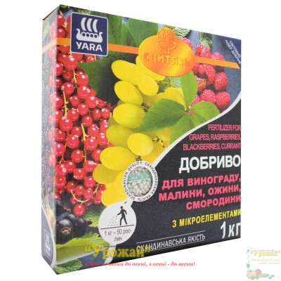 Удобрение гранулированное Yara для винограда, малины, смородины, 1 кг