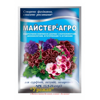 Удобрение Мастер-Агро для сурфиний, петуний, 25 г