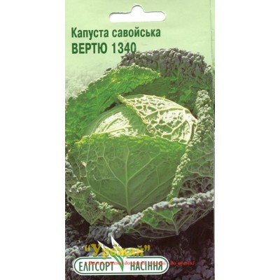 Насіння капуста савойська Вертю 1340, 0,5 г