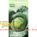 Семена капуста белокочанная Тюркис, 1 г