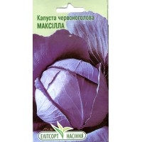 Насіння капуста червоноголова Максіла, 0,5 г