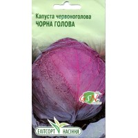 Насіння капуста червоноголова Чорна голова, 0,5 г