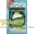Семена капуста белокочанная Бирюза, 20 г