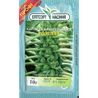 Семена капуста брюссельская Розела, 10 г