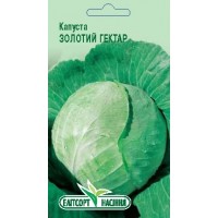 Семена капуста белокачання "Золотой гектар", 20г