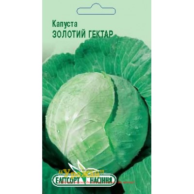 Семена капуста белокачання "Золотой гектар", 20г