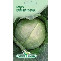 Семена капуста "Каменная голова", 10г.