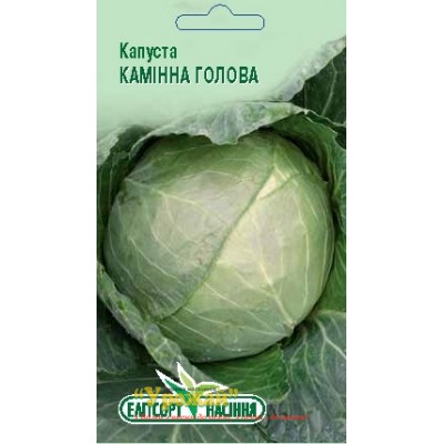 Семена капуста "Каменная голова", 10г.