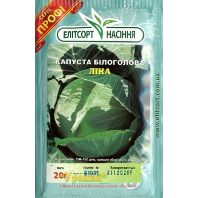 Семена капуста белокочанная Лика, 20 г