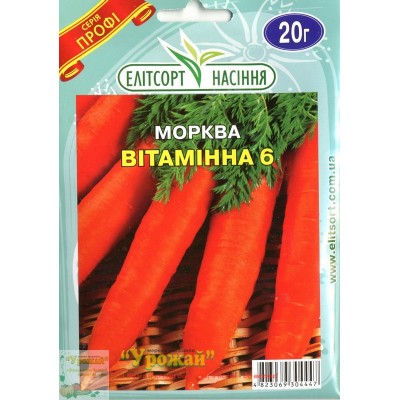 Семена морковь столовая Витаминная 6, 20 г
