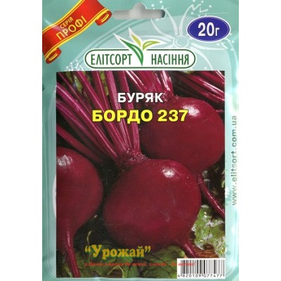 Насіння буряк столовий Бордо 237 (оброблене), 20 г