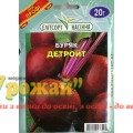 Насіння буряк столовий Детройт, 20 г