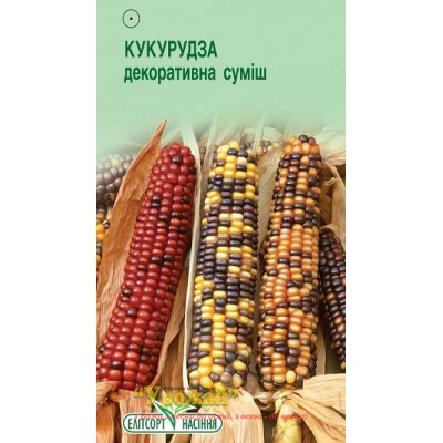 Насіння Кукурудза декоративна суміш, 5 насінин