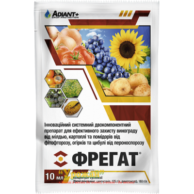 Фунгицид Фрегат, к.с., 10 мл
