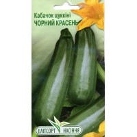 Семена кабачок-цуккини Черный красавец, 20 семян