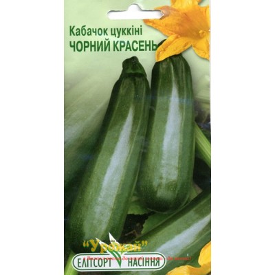 Семена кабачок-цуккини Черный красавец, 20 семян