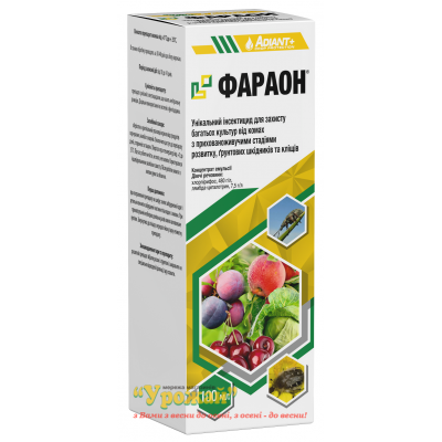 Інсектицид Фараон, к.е., 100 мл
