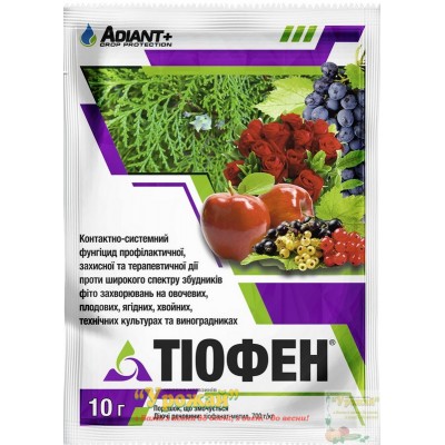 Фунгіцид Тіофен, з.п., 10 г