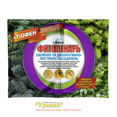 Фунгіцидний препарат Фітолікар (хвойні, декоративно-листяні)+ Тіофен, 5 мл +10 г
