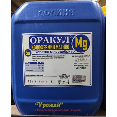 Мікродобриво Оракул Mg (колофермін магнію), 5 л