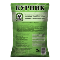 Органическое удобрение Курник, 2 кг