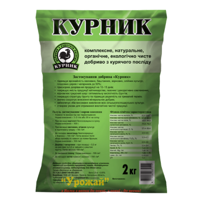 Органическое удобрение Курник, 2 кг