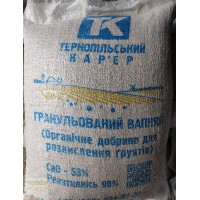 Вапняк гранульований, 20 кг