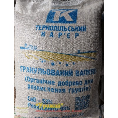 Вапняк гранульований, 20 кг