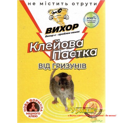 Клеевая ловушка от грызунов Вихрь (мала) со вкусом ореха